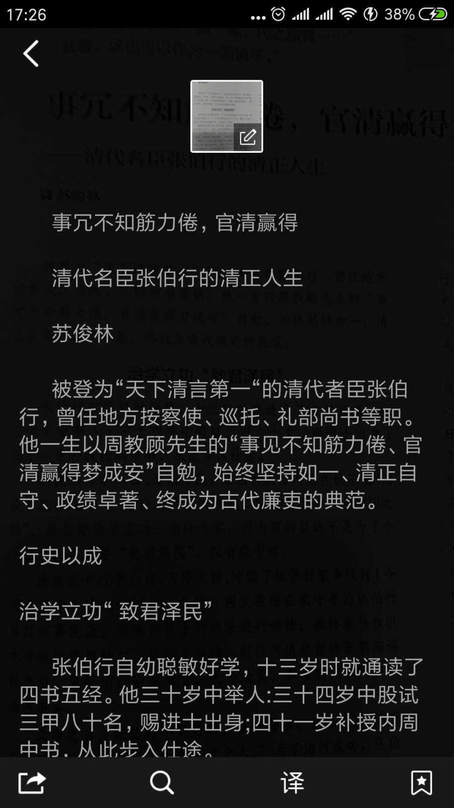 qq手机版扫一扫在哪,qq扫一扫的ar手势