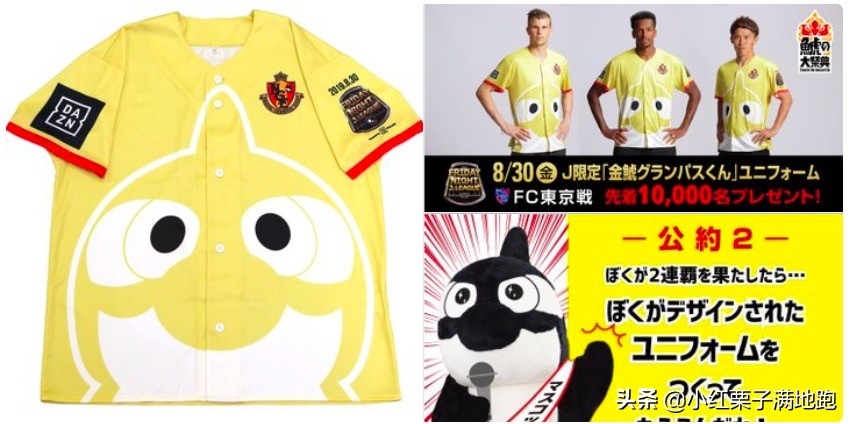 「靠看球吃遍全国特色」日本足球文化——球场美食