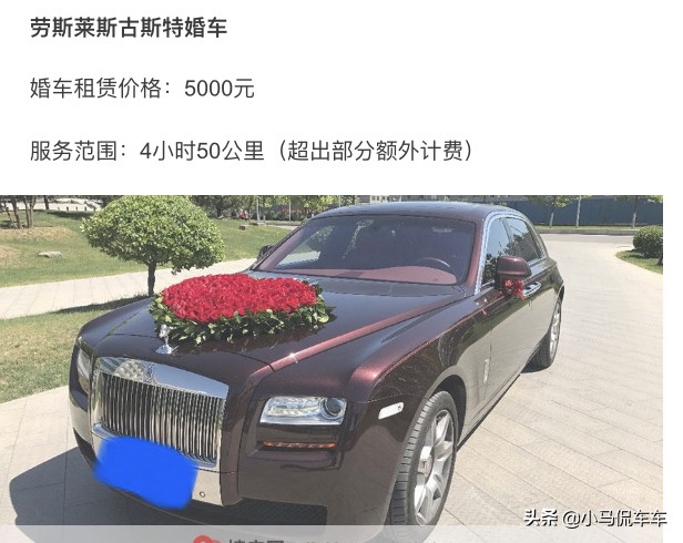 二手劳斯莱斯跑婚庆多久能回本,想买一辆劳斯莱斯二手车