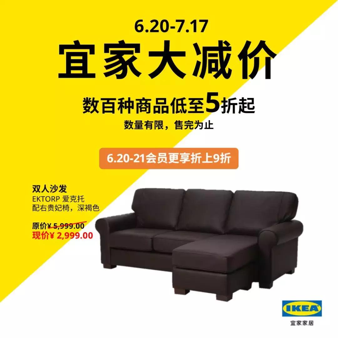 ikea宜家家居春节营业时间,2019宜家夏季大减价日期