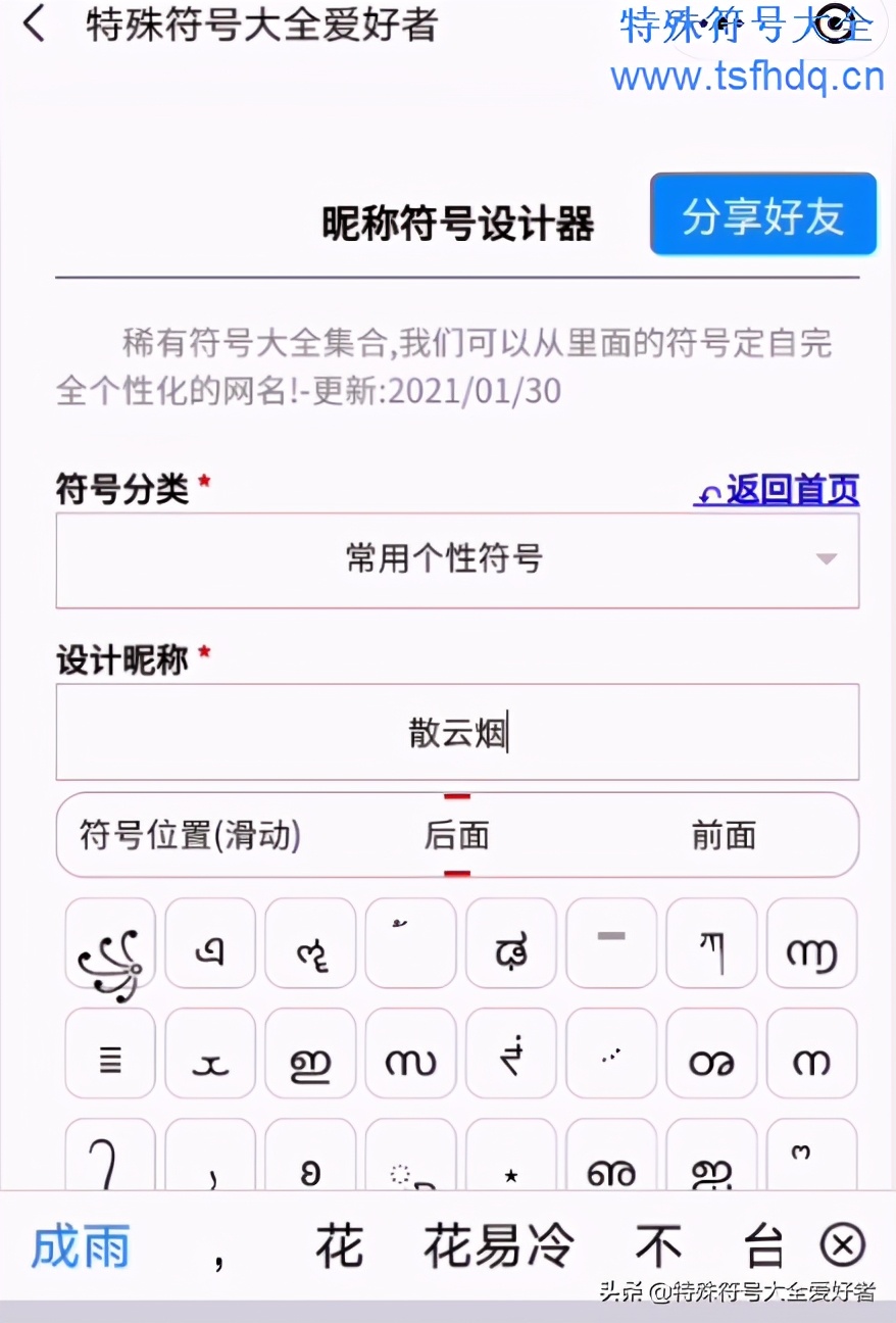 特殊符号网名离殇,意味深长的符号网名