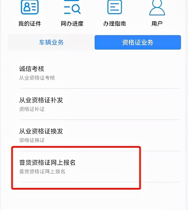 疫情防控对货车司机最新政策,货车疫情防控最新通行政策