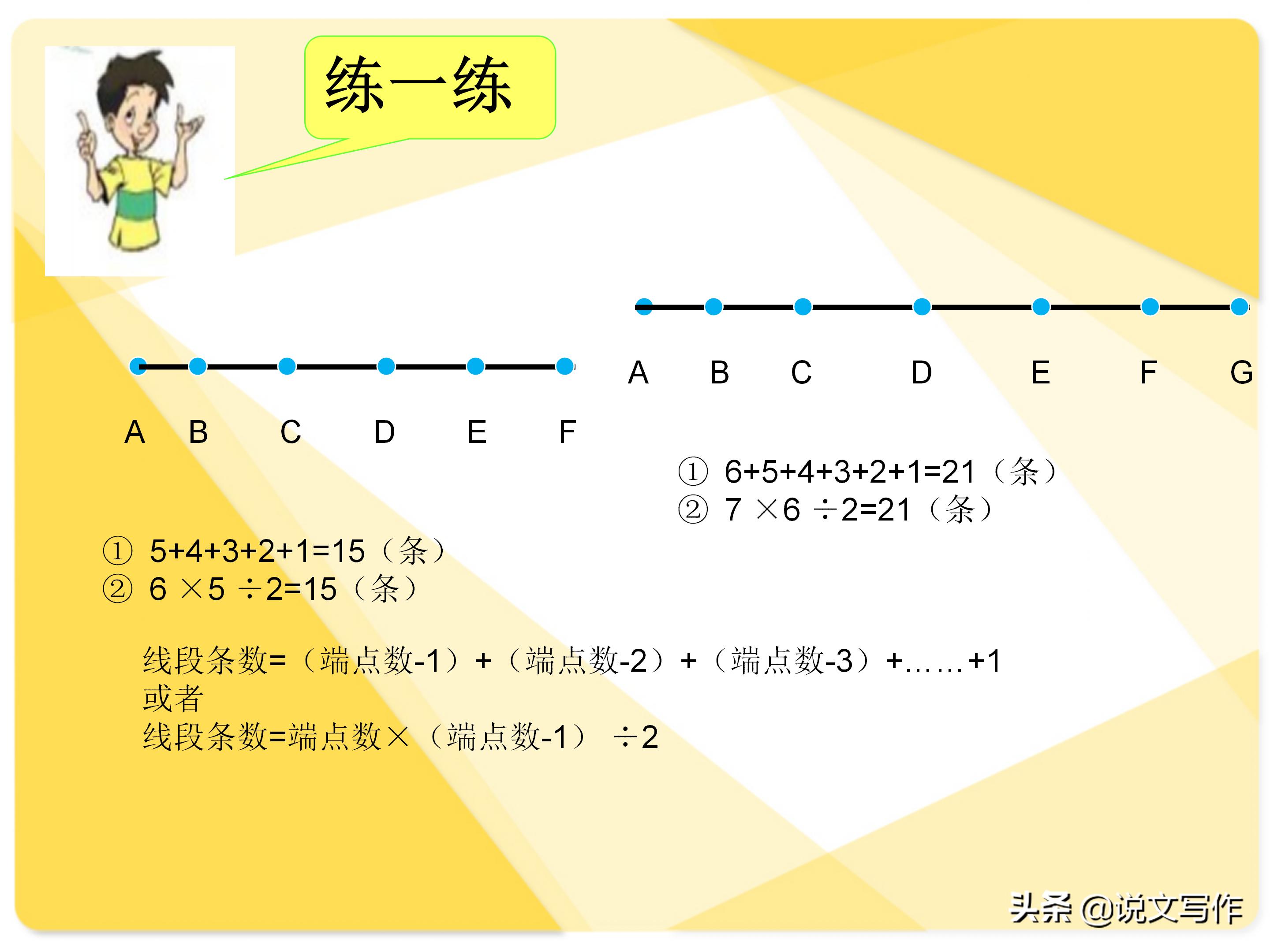 小学奥数数图形解析,巧数长方形奥数视频
