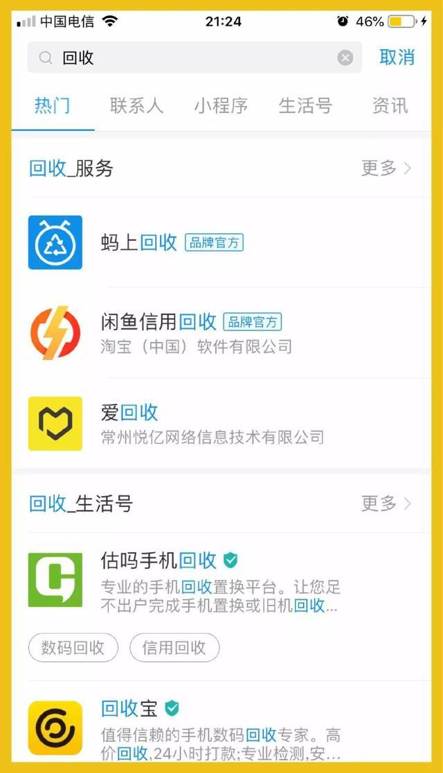 支付宝隐藏的实用功能,支付宝收款隐藏功能