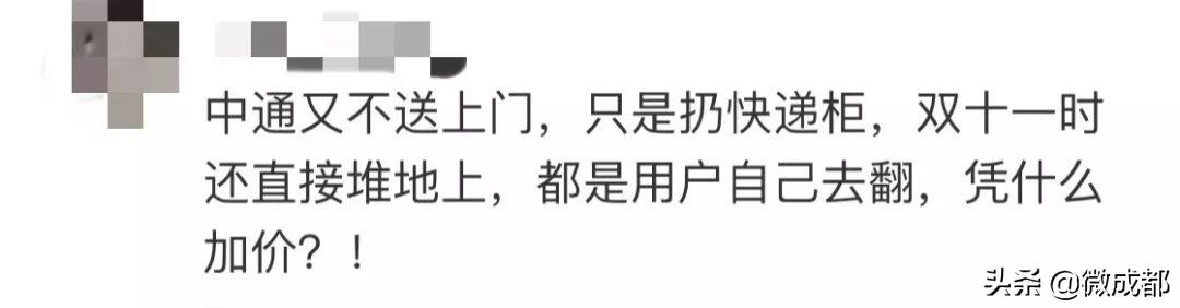 中通和圆通调价,电商双11战报