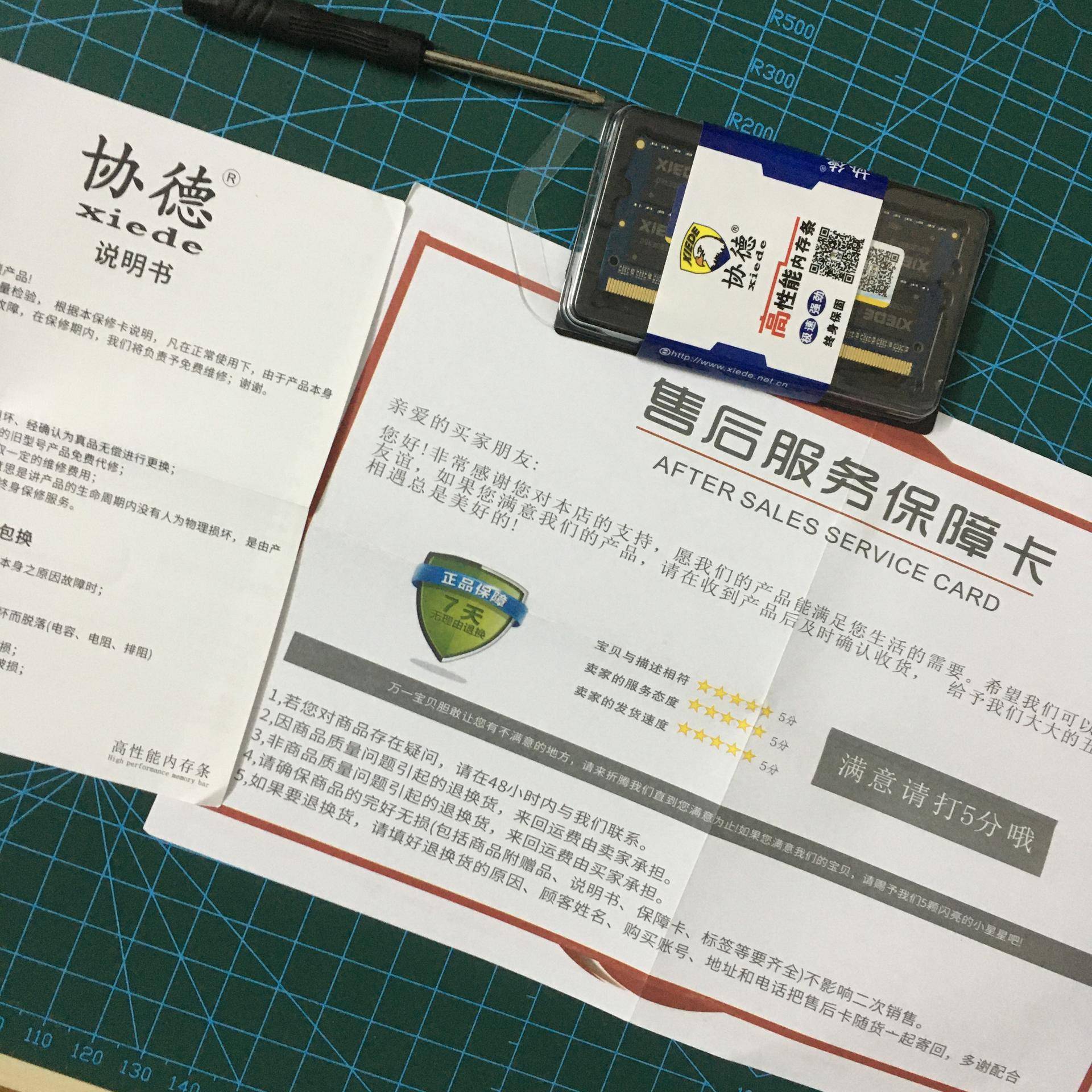 三斤猪肉钱的协德8GDDR3内存暂时没有翻车记