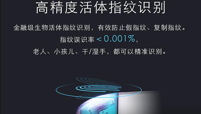 推荐一款最好用的指纹锁,目前最值得买的指纹锁