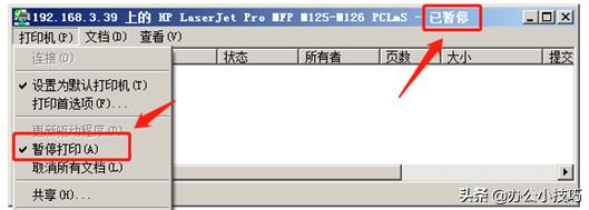共享打印机无法打印？Get下公司中常见的八种打印故障解决方法
