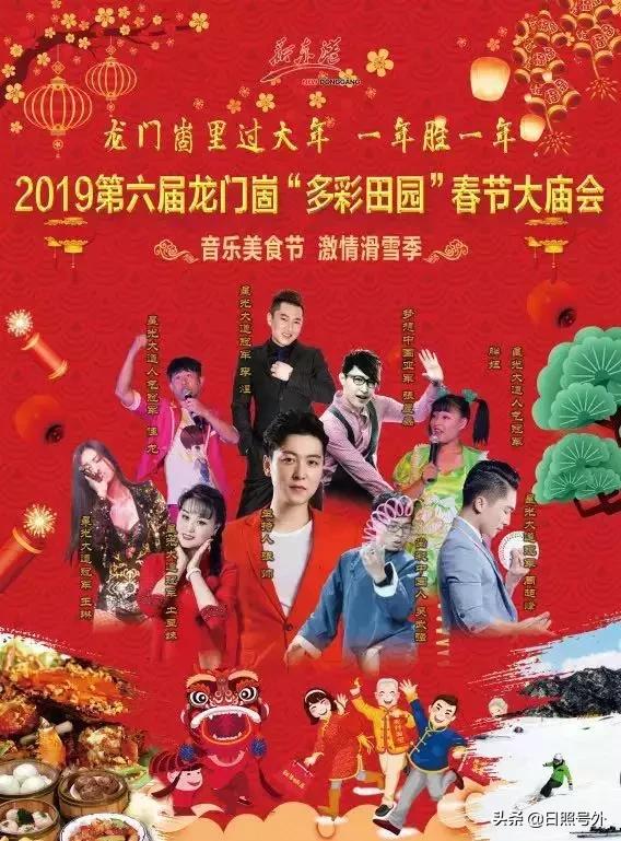 好嗨哟2019年元宵晚会,好嗨哟元宵晚会