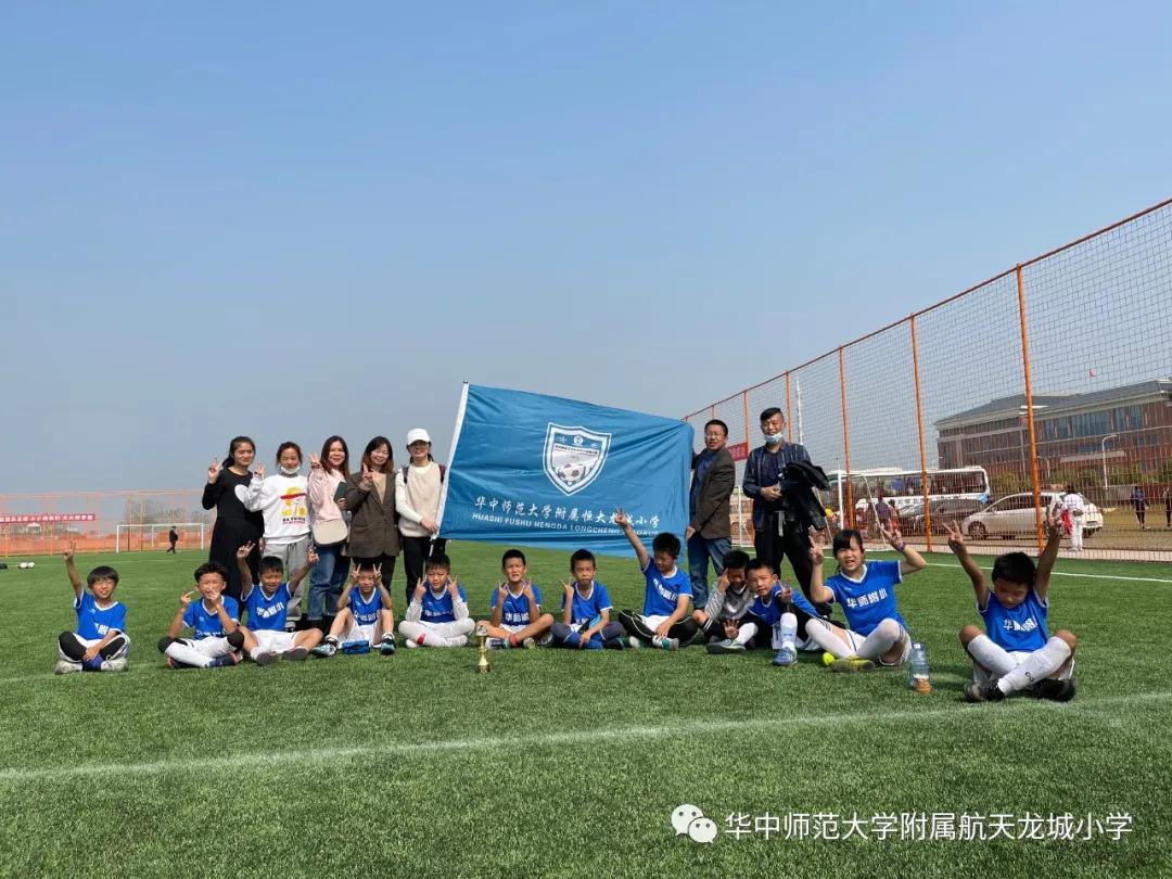 华师附属恒大龙城小学在2021年卓尔杯足球联赛中获小学甲组第五名