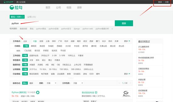 师傅叫我今天把拉勾网攻陷下来！还好我基础还可以！爬取了下来！
