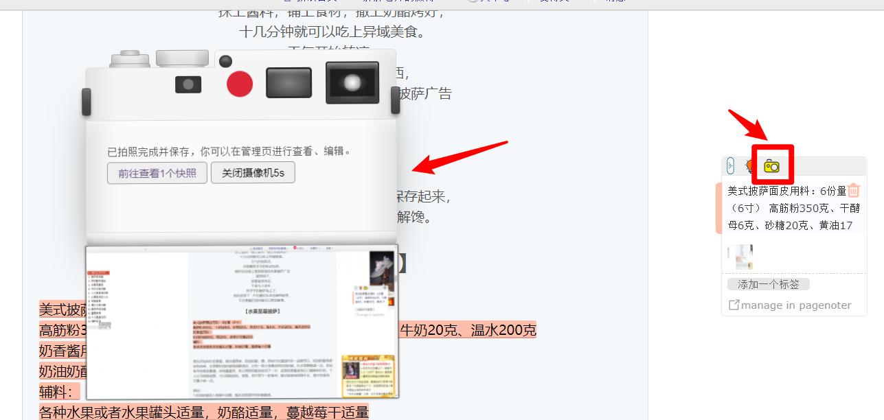 学用系列｜一页一记，小而美的网页标记工具