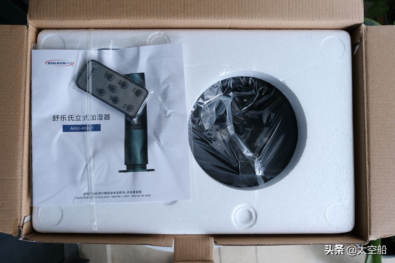 舒乐氏空气净化加湿器评测,无雾加湿器推荐舒乐氏