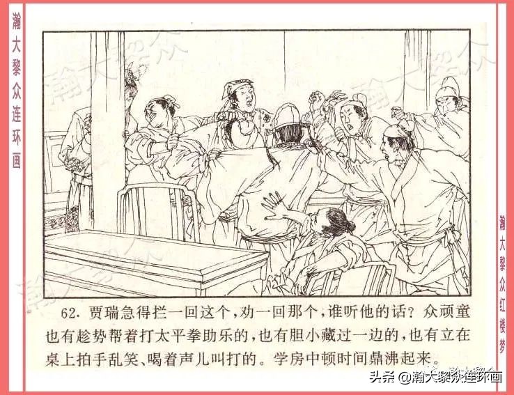 瀚大黎众经典连环画全集,瀚大黎众老舍连环画全集