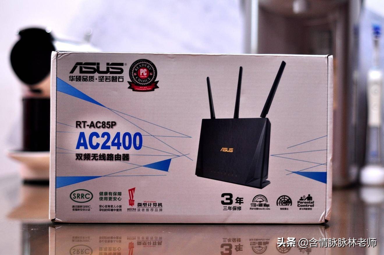 华硕AC85P家庭路由器，吃鸡游戏上网视频一点都不耽误