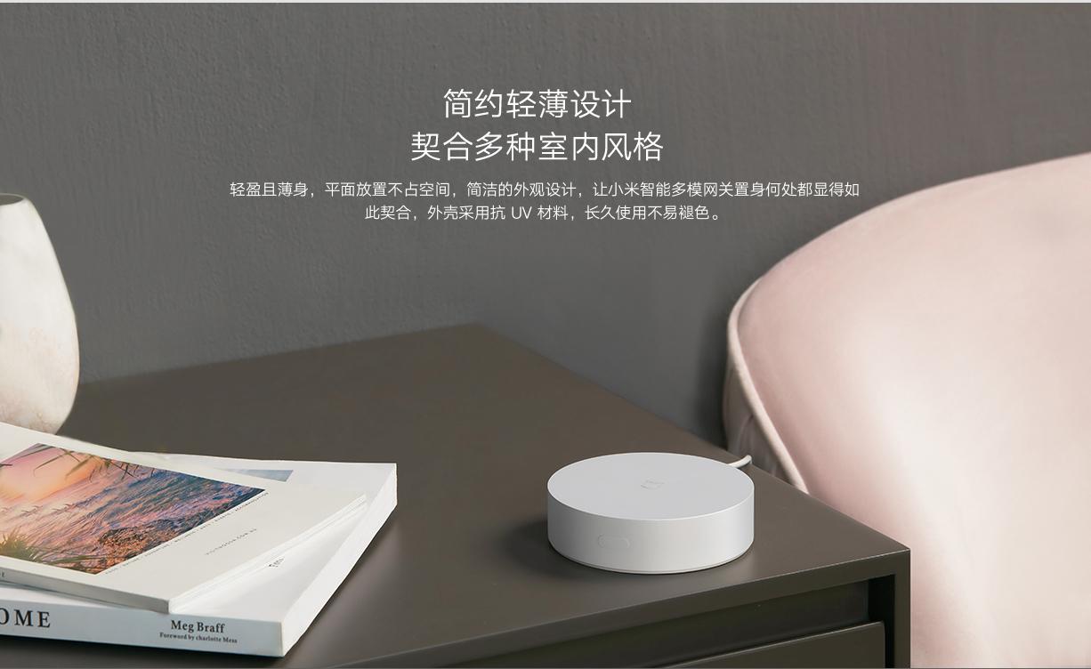 米家智能网关使用方法说明,米家多个网关智能设备怎么选择