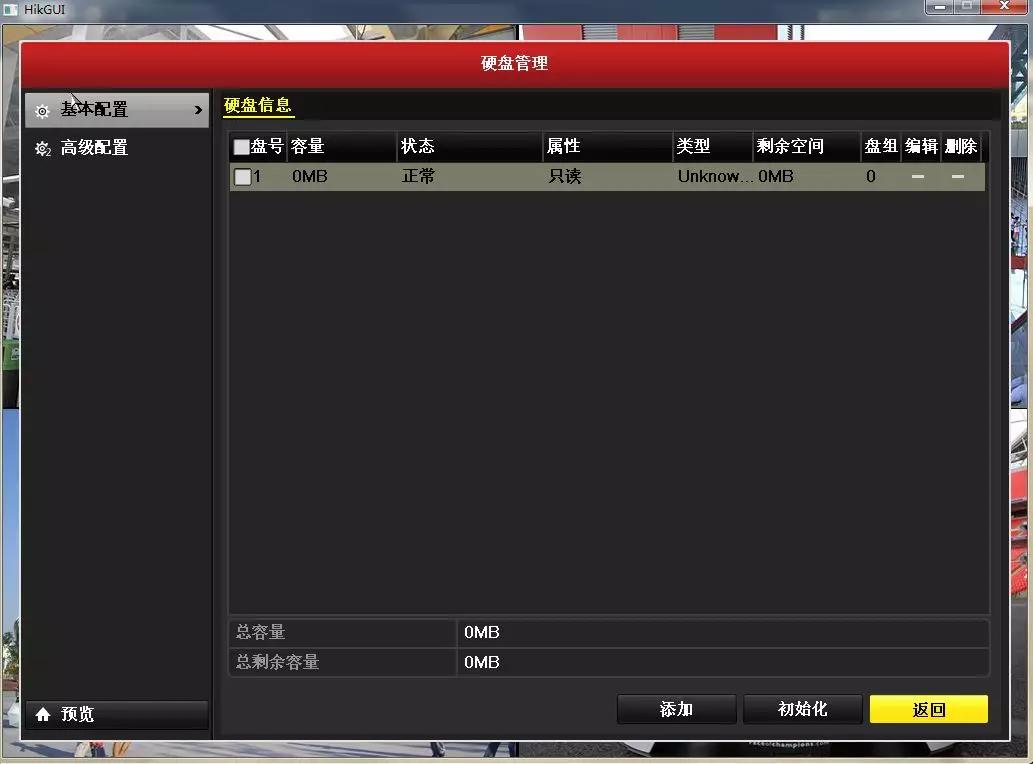 在萤石云app查看海康录像机的回放,海康录像机萤石云提示设备已离线