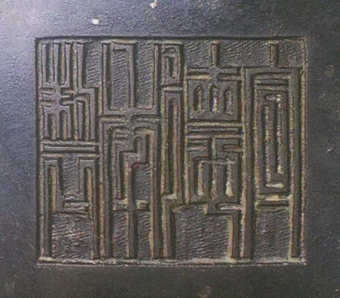 澶ф槑瀹ｅ痉鐐夊簳娆炬湁鍝簺瀛椾綋,澶ф槑瀹ｅ痉鐐夊洓瀛楀簳娆剧殑鍐欐硶