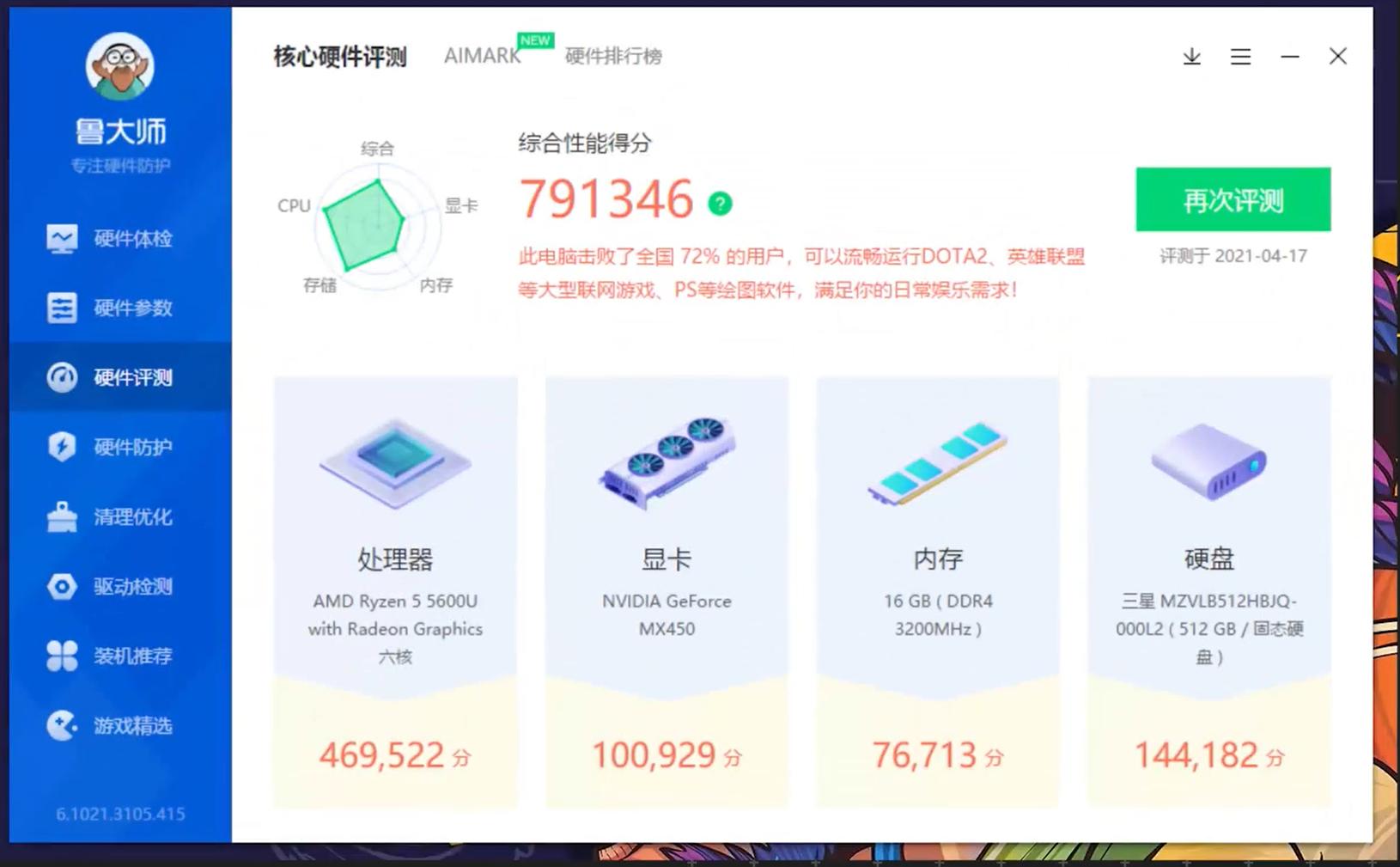 详细解析！2021年初联想小新笔记本选购指南