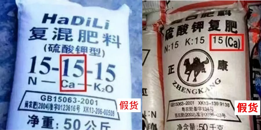 “忽悠团”卖化肥，十里八村都上当！一当更比一当强