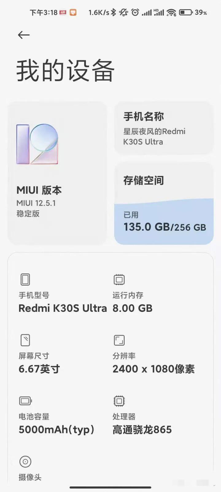 现在小米的质量,小米手机现在质量怎样