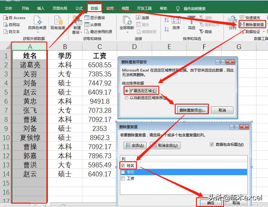 excel中怎么解决重复大量工作,excel重复项怎样用函数统计唯一值