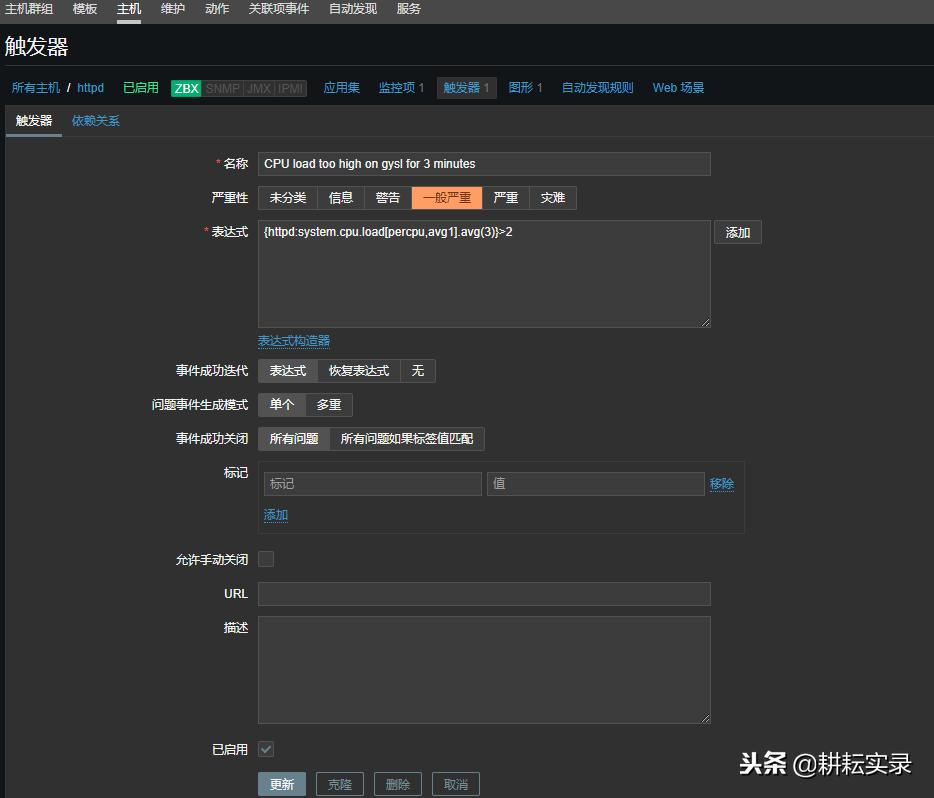 zabbix配置视频教程,zabbix设置动态阈值