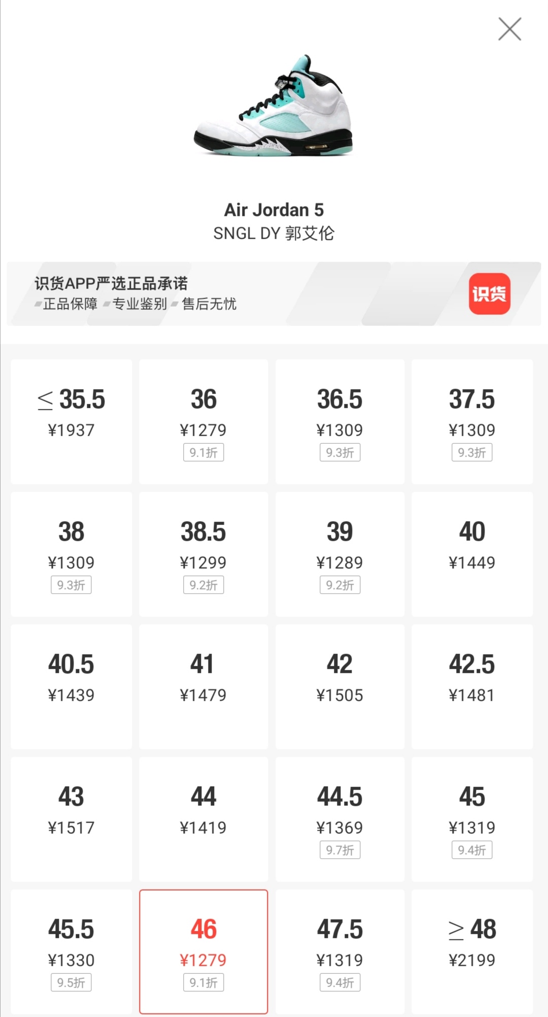 AirJordan5郭艾伦评测——是雪豹还是光棍？