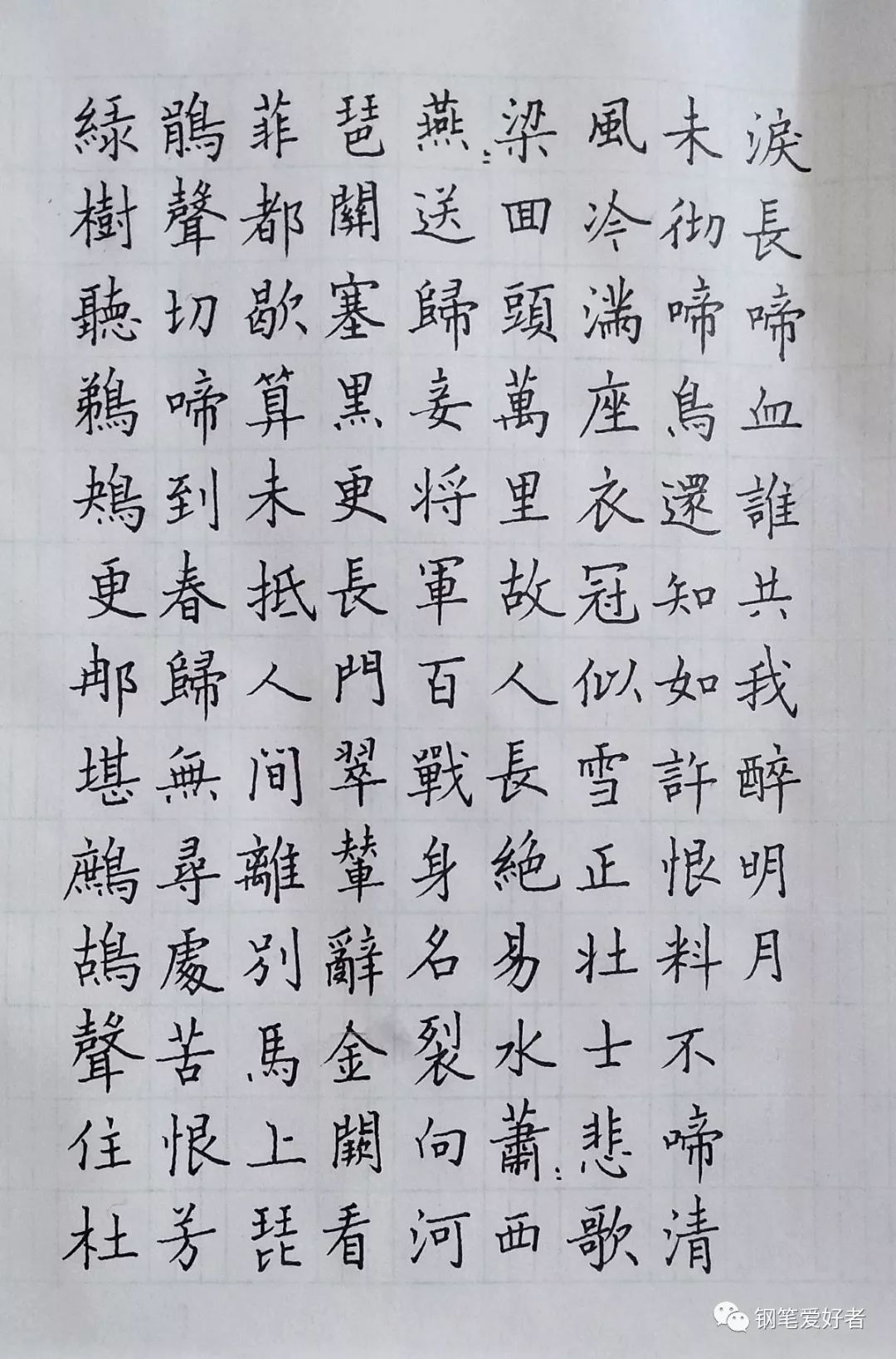 辛弃疾钢笔字楷书法,辛弃疾西江月硬笔书法格式