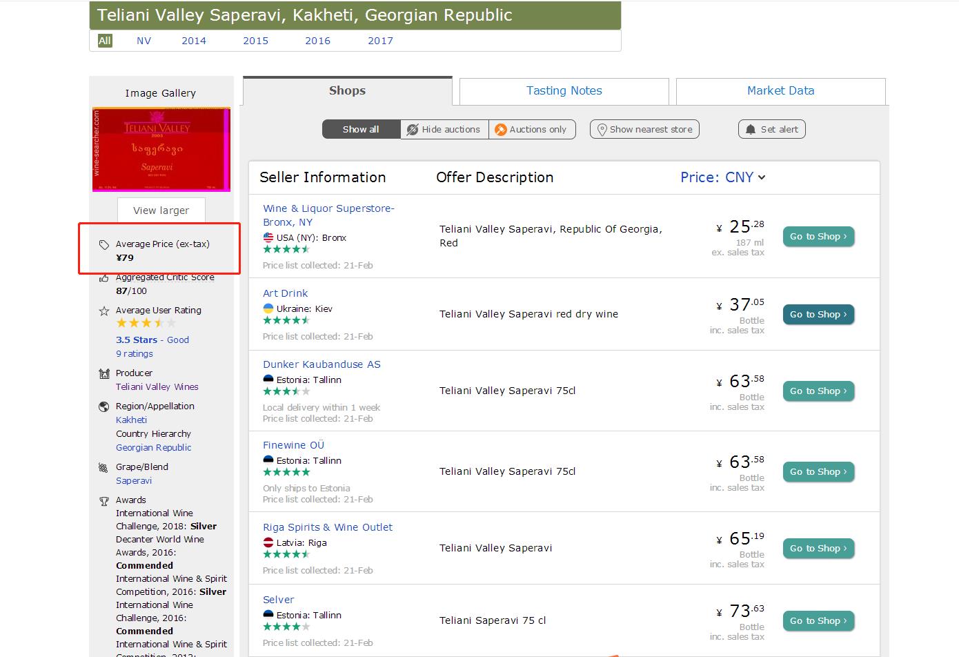 winesearcher查酒,winesearcher怎么查价格