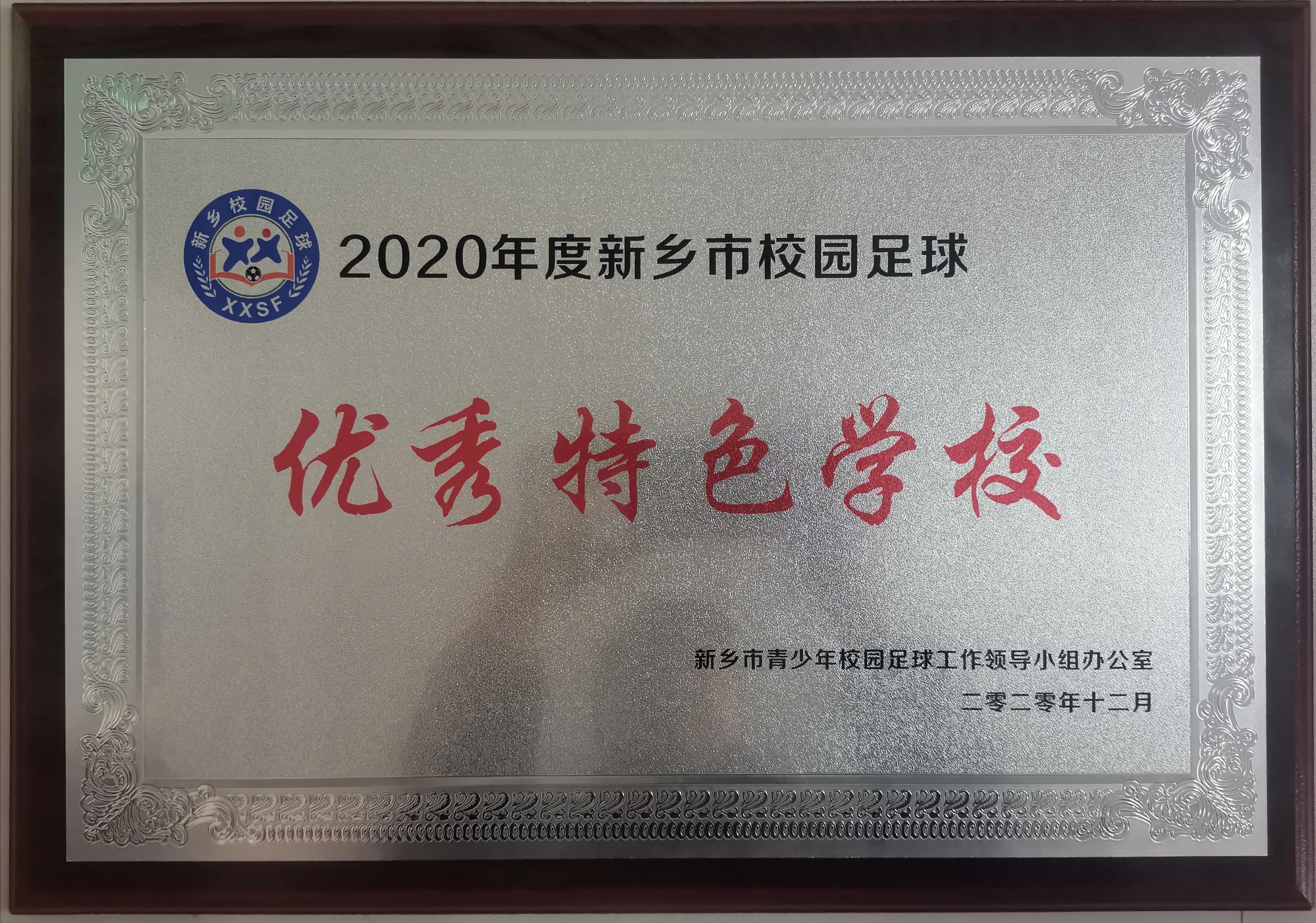 河南省新乡市小冀镇京华社区中学,河南省新乡市新乡县京华社区中学