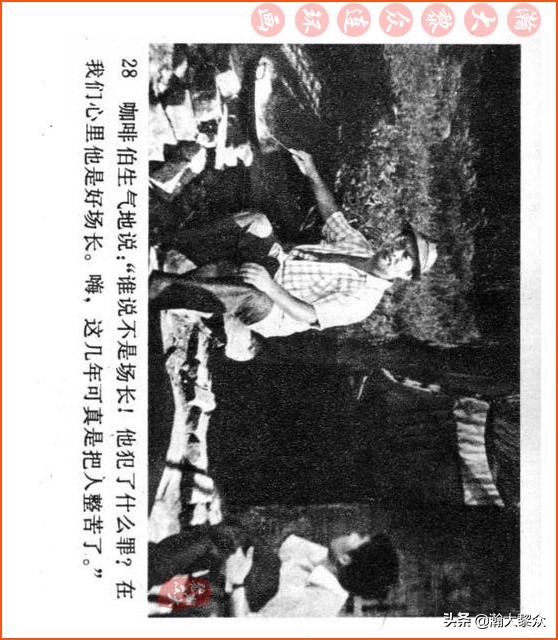 瀚大黎众连环画视频,瀚大黎众横屏连环画