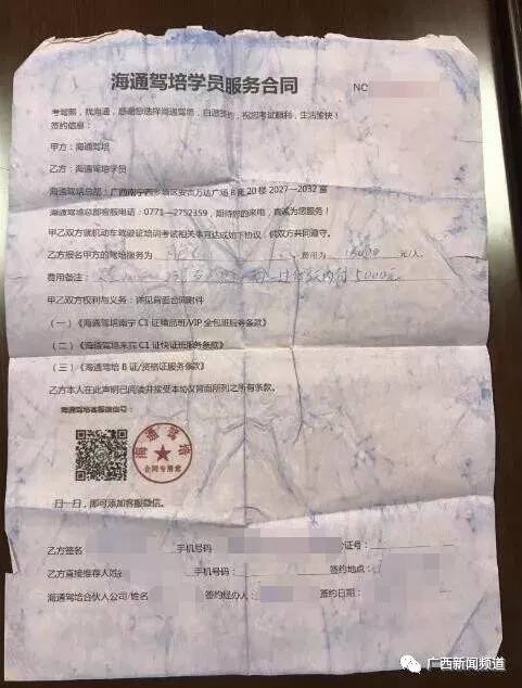 南宁驾校欺骗学员事件,南宁驾校骗人事件