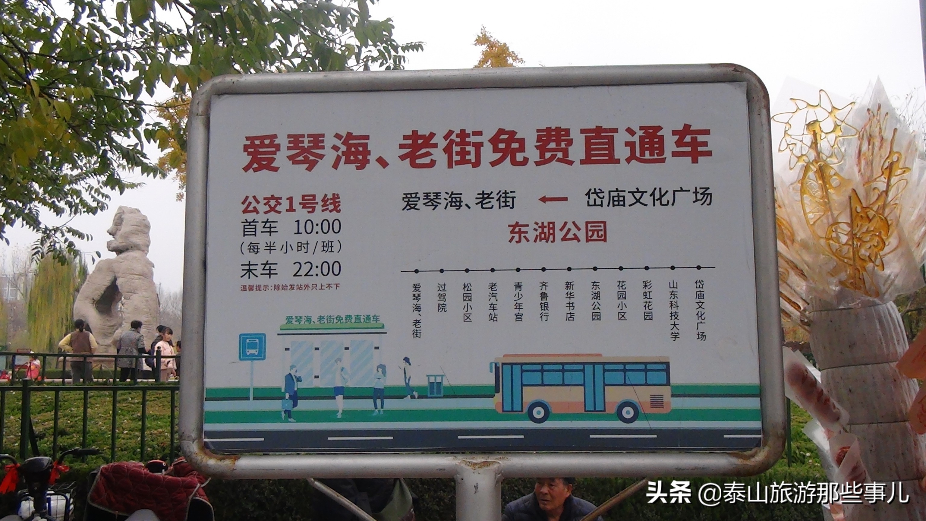 *安泰**老城区一处绿地公园，水华流韵景色美，冬日休闲观光好去处