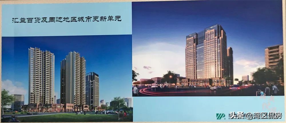 时隔4年！前山汇益百货旧改再启动！按1:1.1系数计算补偿