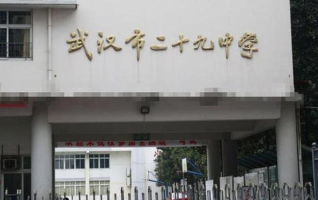 湖北武汉三大名校,武汉四所顶级中学