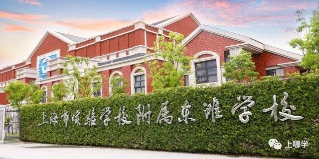 上海西外初中学费,上海私立小学学费收费标准2021