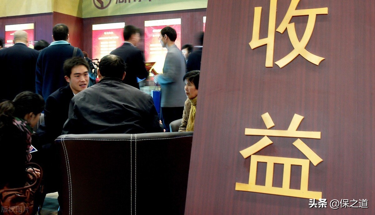 保险公司套路深？分红型保险高回报？坑了多少老百姓的辛苦钱