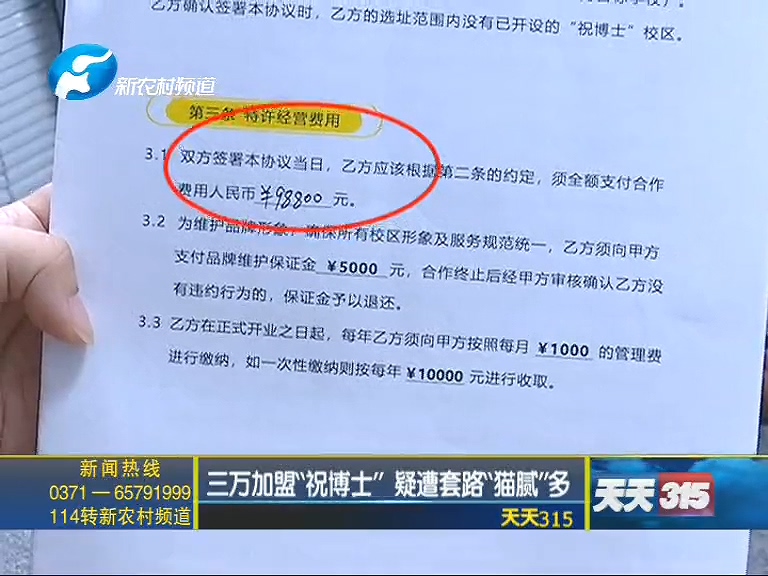 祝博士教育加盟条件,祝博士教育投资多少钱