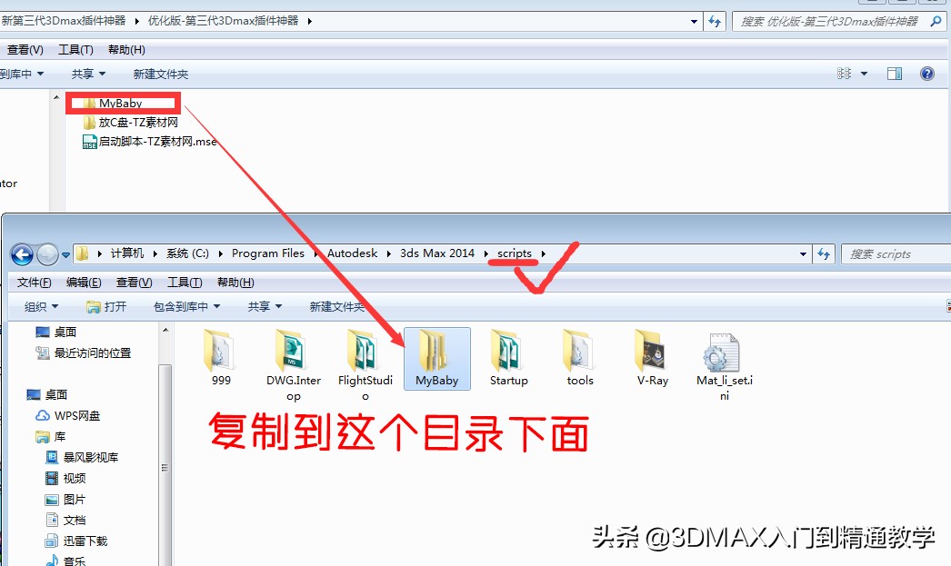 3dmax插件神器最新是第几代,3dmax第三代插件神器教程