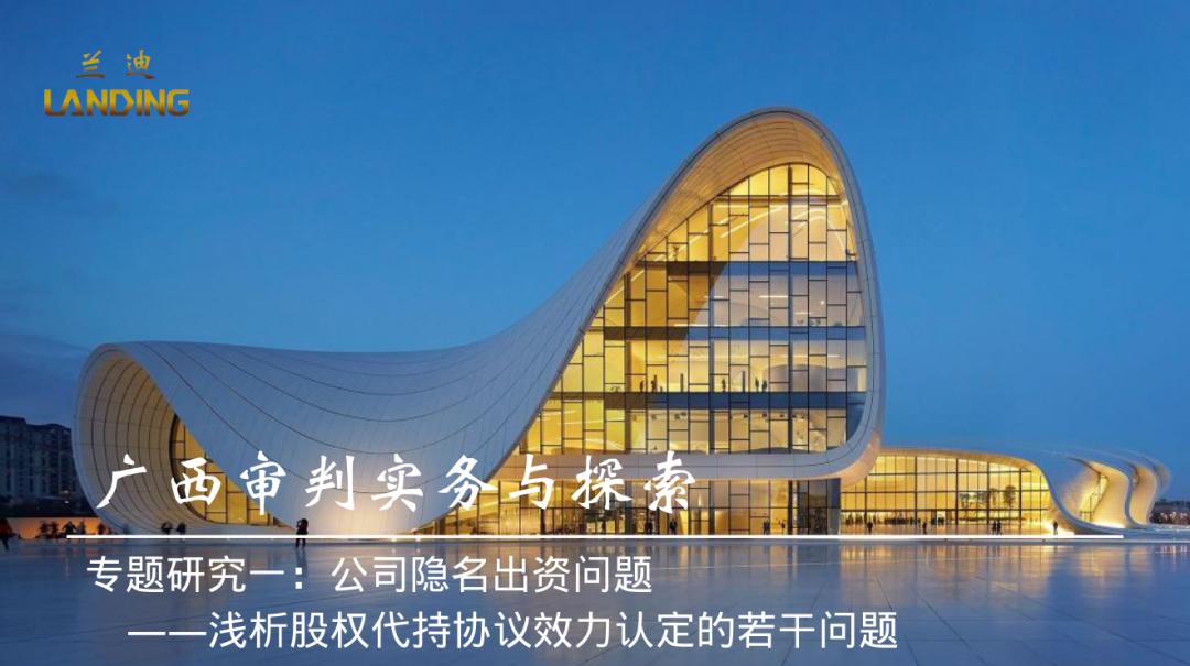 股权代持协议在什么情况下无效,股权代持协议纠纷如何处理