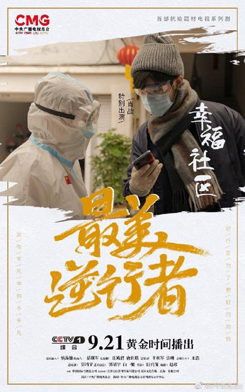 最美逆行者歌曲人民至上,最美逆行者歌曲消防员版