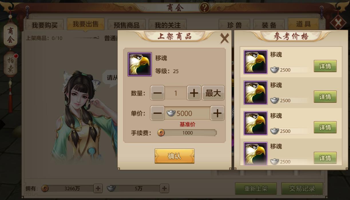 天龙八部手游充钱攻略,天龙八部手游金币如何分配