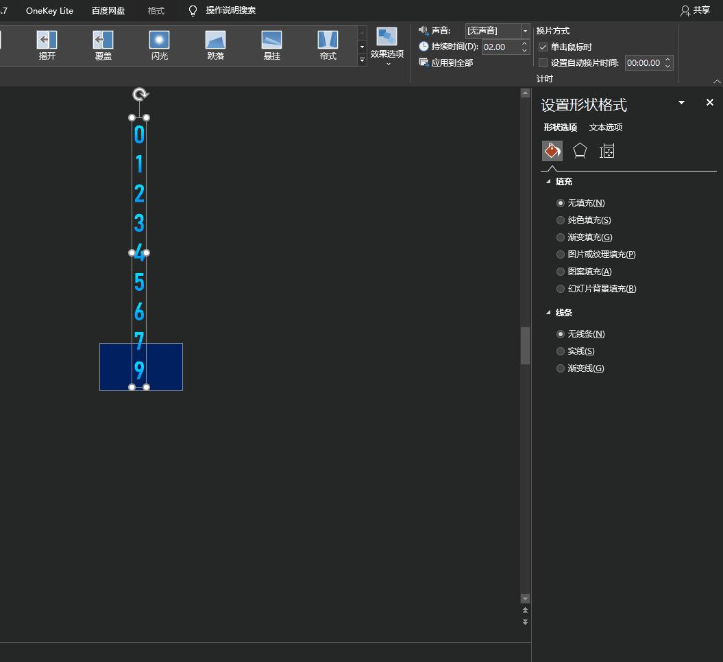 ppt加口袋动画,ppt手机免费加动画