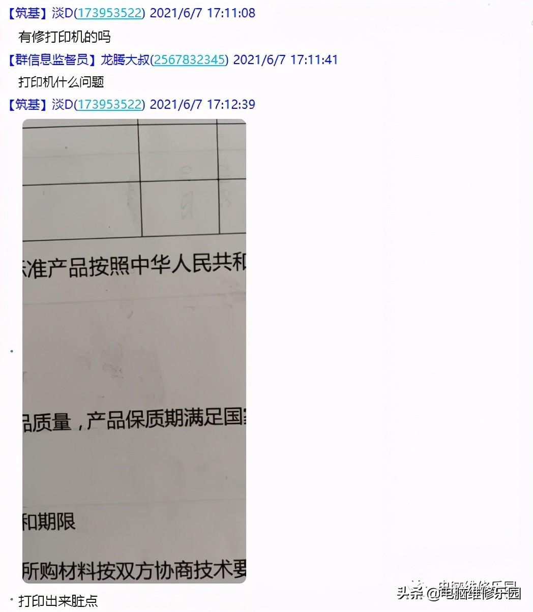 兄弟dcp1608打印机自动清洗步骤,兄弟7080打印机出纸太脏