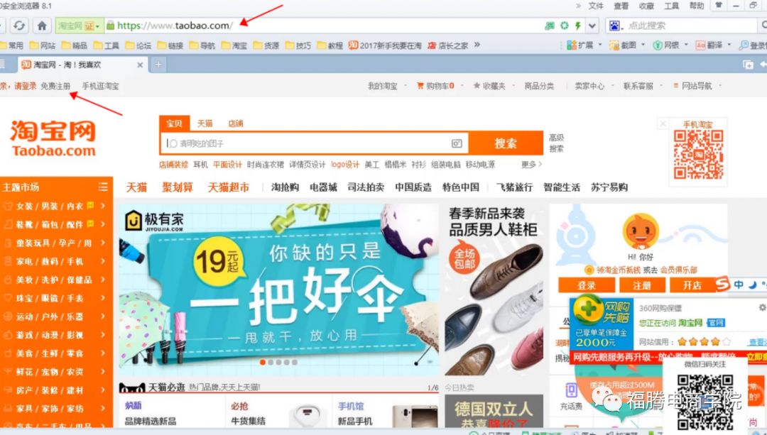 淘宝账号必须用手机号注册吗,可以用邮箱号注册淘宝账号吗