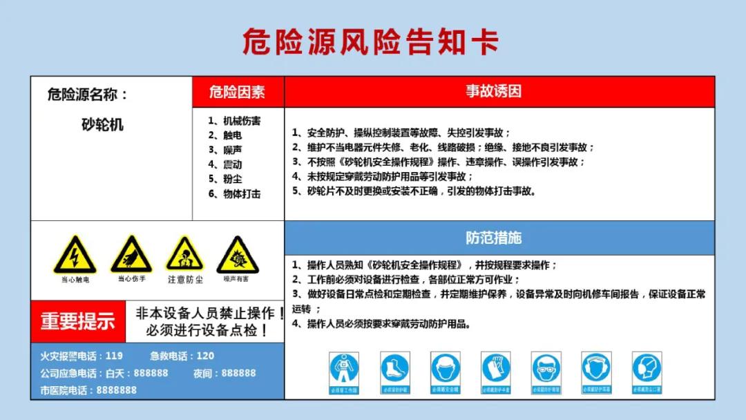 安全标志常见的八种,最新安全标志使用原则与要求