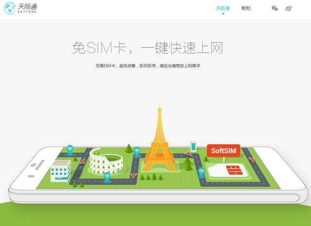 出国游不要SiM卡也可上网，华为Mate20天际通全揭秘