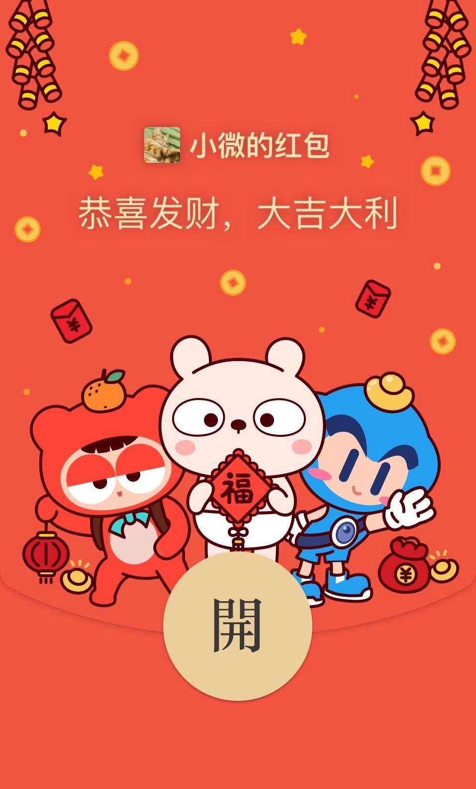 各大品牌红包设计,各路大牌红包封面