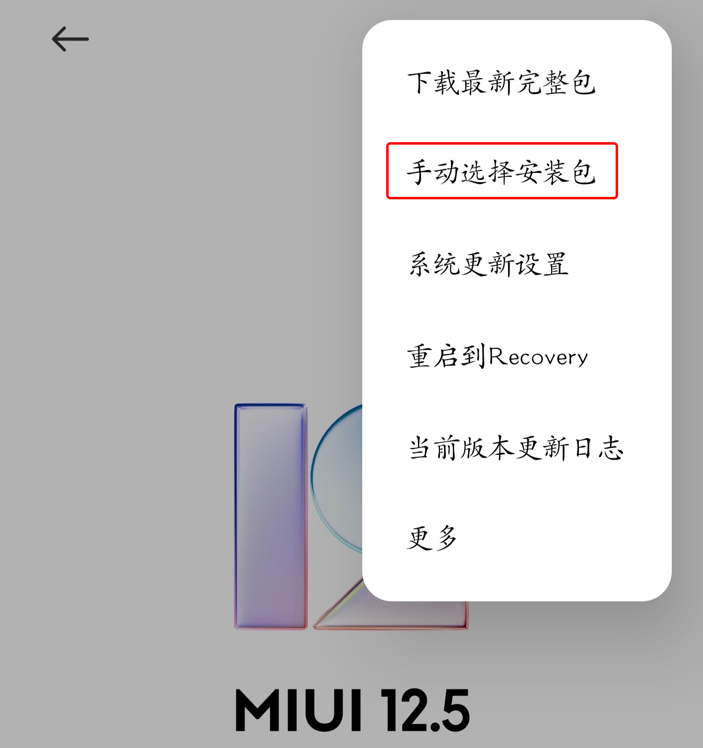 小米miui12.5增强版推送了吗,小米miui12.5增强版全部推送